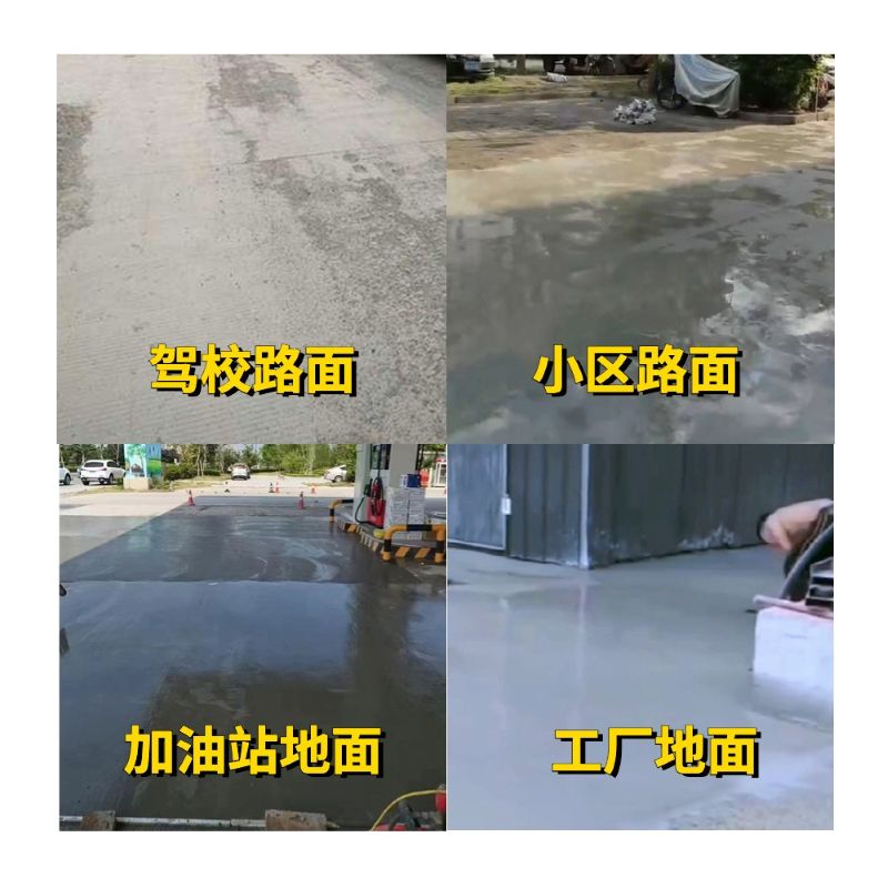 杜尔伯特老旧道路翻新快速解决方案